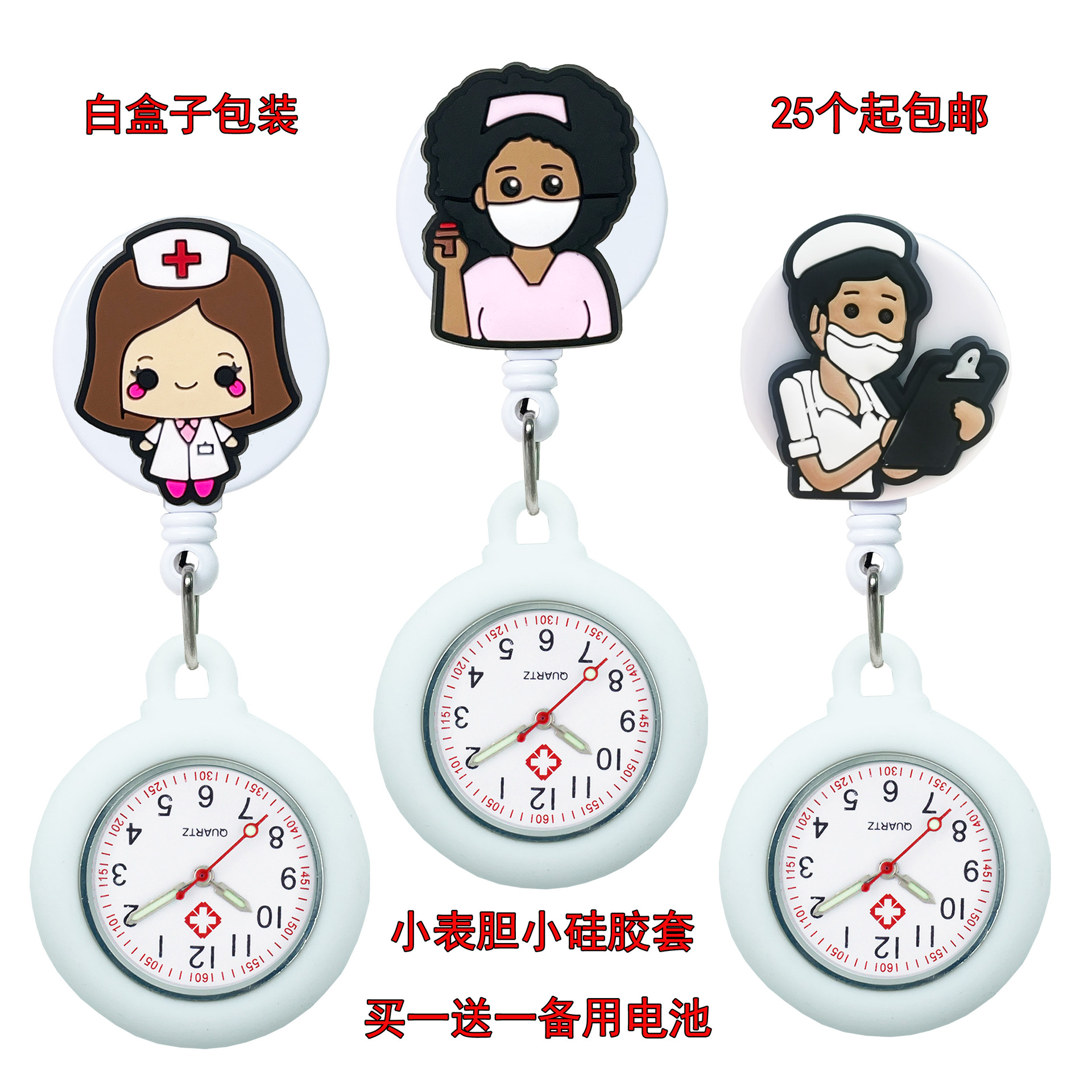 小号硅胶套表胆护士表医生胸挂怀表可拉伸软胶保护套