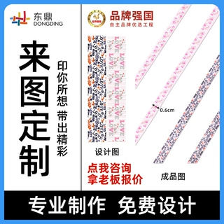 定制0.6cm数码印刷涤纶带花艺花束鲜花烘焙蛋糕包装彩带织带辅料
