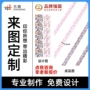 烘焙数码定制织带辅料