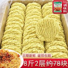 鸡蛋装面饼批发炒面面非油炸方便面面条速食火锅面整箱包邮