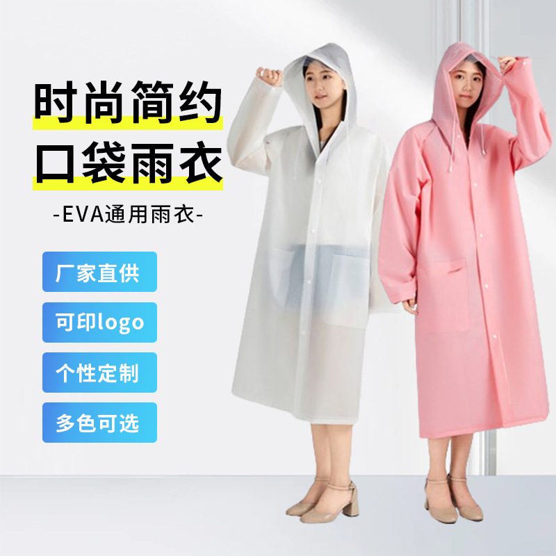 High-End Raincoat Thickeneded and Lengthened Rainproof Adult 300g Eva Non-Disposable Poncho Frosted Flap Pocket Pants One-Piece High-End Raincoat Thickeneded and Lengthened Rainproof Adult 300g Eva Non-Disposable Poncho Frosted Flap Pocket Pants One-Piece