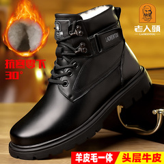 老人头羊毛棉鞋男皮毛一体东北冬季真皮保暖高帮皮鞋中老年大棉靴