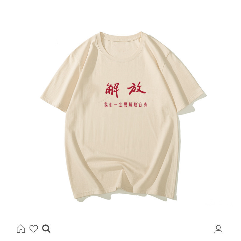 National Trend Retro Nostalgic 1980S Style "We Must Liberate Taiwan" Short-Sleeve T-Shirt for Men, Summer Top