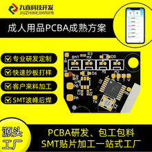 �·��o���b���w�C����·�� �������Ӱ����ư�PCBA���� APP�_�l