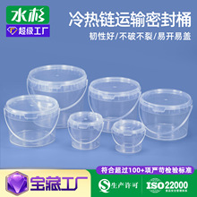 pp食品级耐热外卖打包收纳架桶水果捞餐盒密封透明奶茶塑料桶小桶