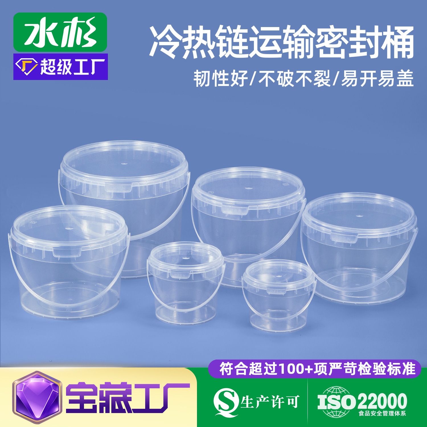 pp食品级耐热外卖打包收纳架桶水果捞餐盒密封透明奶茶塑料桶小桶