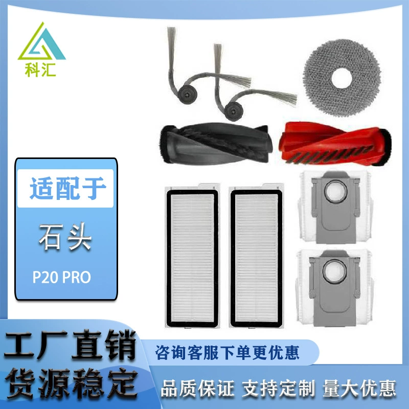 Подходит для камня подметания робота фитинги P20 PRO главный ролик края щетка крышка фильтра Haipa швабра мешок пыли