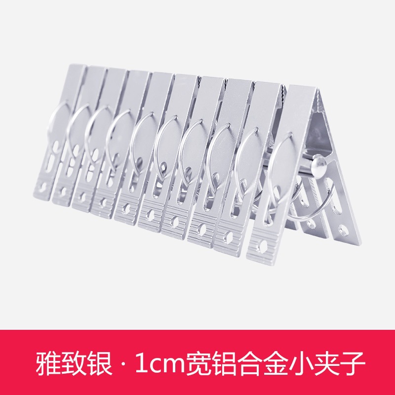 小铝夹雅致银SKU5