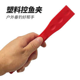 跨境路亚户外便携式夹鱼钳夹鱼器塑料鱼夹锯齿夹控鱼器渔具配件