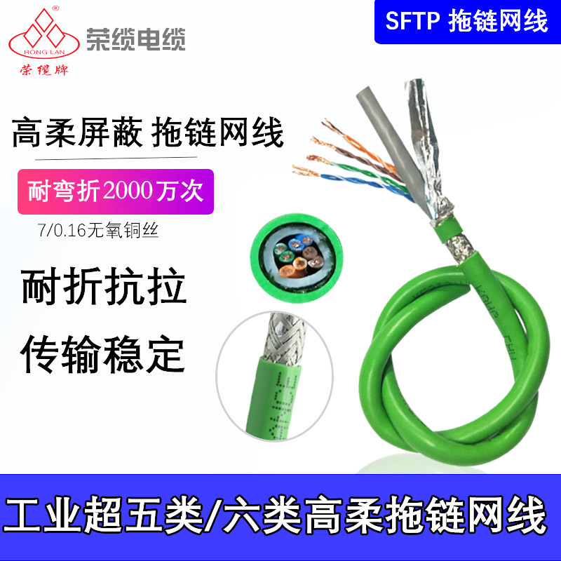 国标8芯高柔性拖链电缆网线超五类六类抗拉双护套双屏蔽超柔耐折