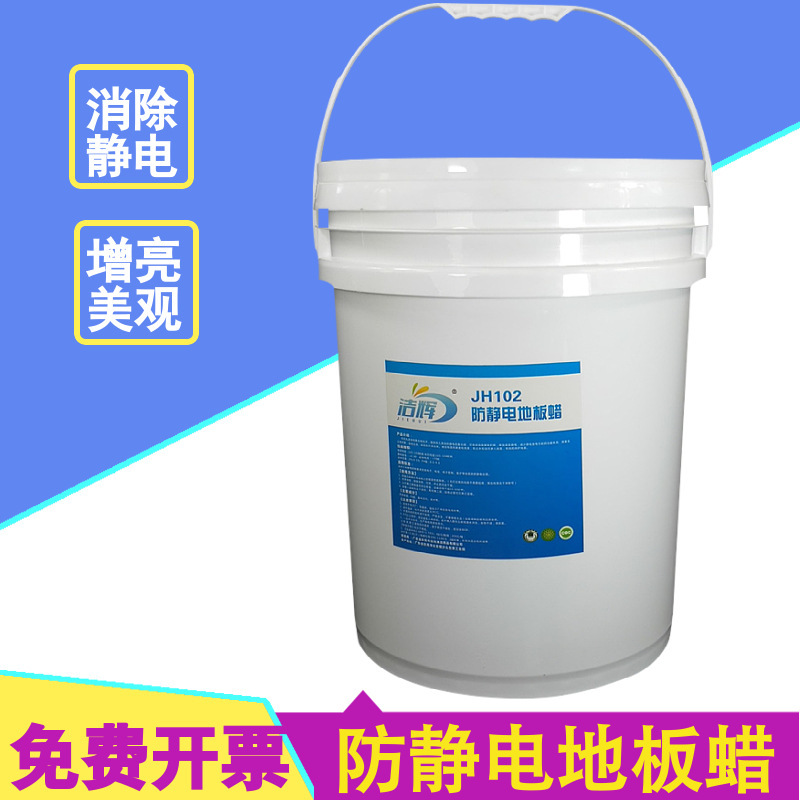 Anti-static floor wax PVC epoxy resin terrazzo clean room conductive workshop hospital school antistatic agent Anti-static floor wax PVC epoxy resin terrazzo clean room conductive workshop hospital school antistatic agent