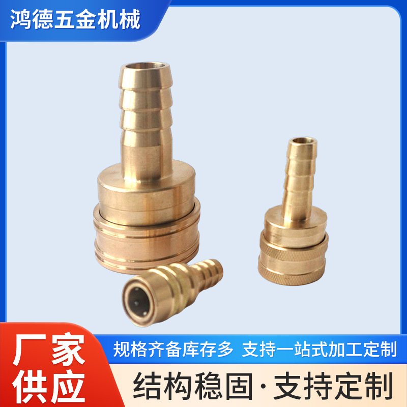 QNSMC4大流量无阀液压快速接头兼容MISUMI米思米  大流量直通快速
