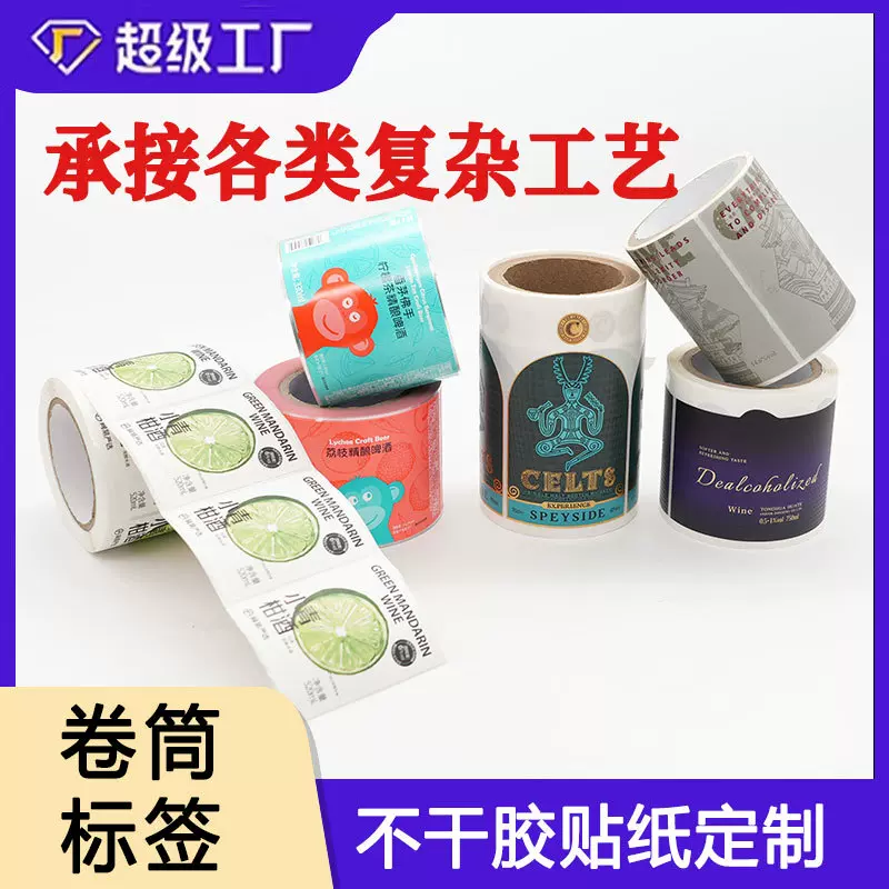 FSC铜版纸不干胶标签定制卷装透明pvc封口贴耐高温烫金卷筒贴纸