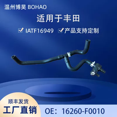 16260-F0010 Is Suitable for Toyota Radiator Bypass Hose Assembly Water Valve 16260-25010