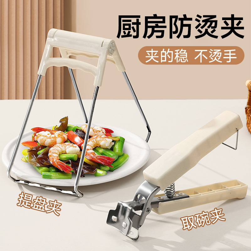 防烫夹取碗夹防滑钳夹子厨房夹盘子夹蒸菜不锈钢隔热提盘夹碗神器|undefined