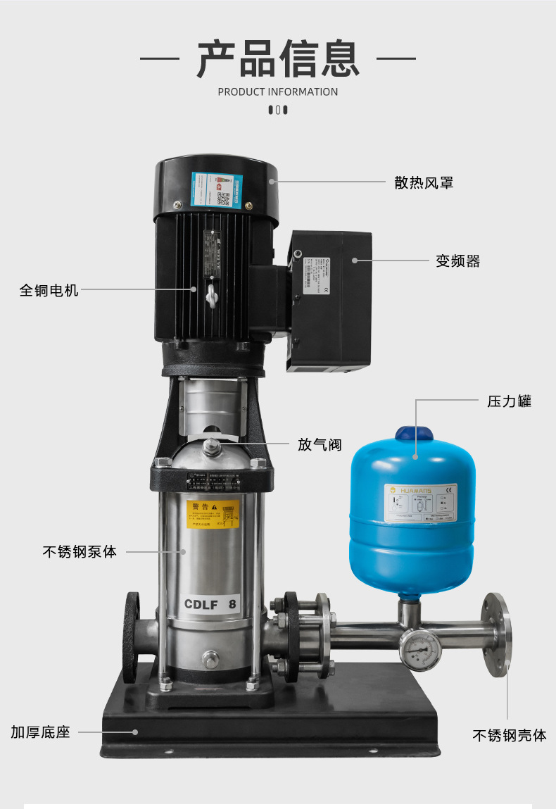 轻型多级泵_12