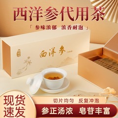 西洋人参スライスのカスタマイズされたギフトボックスの加工、代替茶、東北特産の高麗人参ギフトボックス、西洋人参スライス