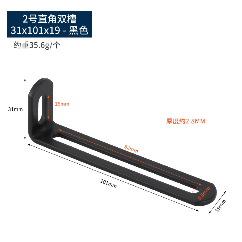 90度直角固定器长孔双头活动可调节L型层板活动角铁码不锈钢角码|undefined