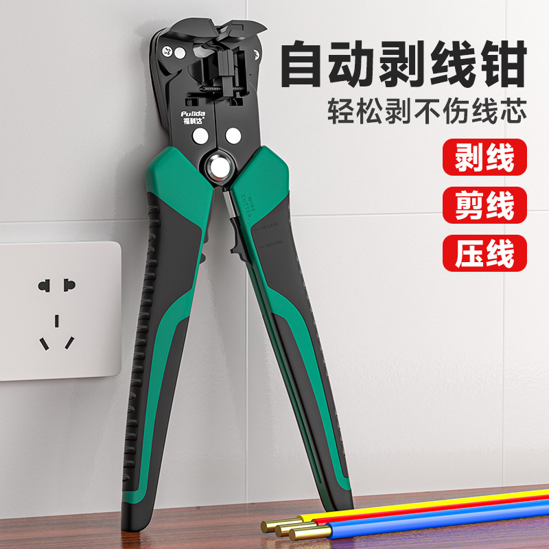 自动剥线钳电工专用工具剥电线拔皮神器压线多功能剥线钳子扒剪线