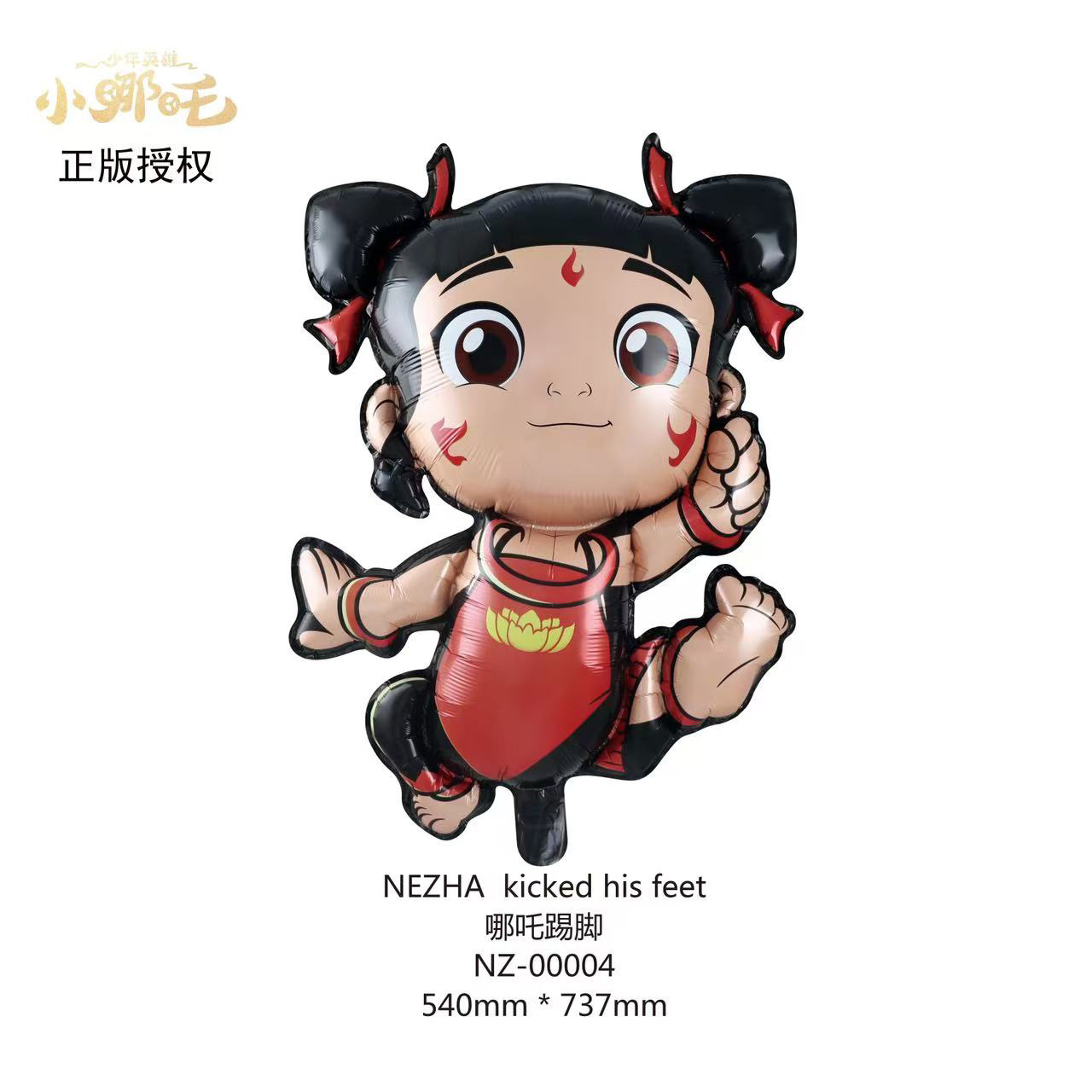 Nuevos dibujos animados Nezha forma de globo de película de aluminio Nezha 2 niños mágicos mar decoraciones de fiesta de cumpleaños de niños al por mayor