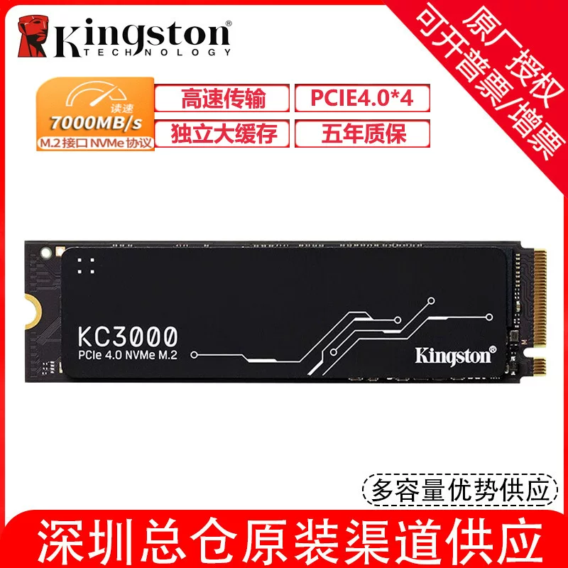 Kingston KC3000 SSD твердотельный накопитель PCIe4.0×4 NVMe M.2, подходит для настольных ПК и ноутбуков