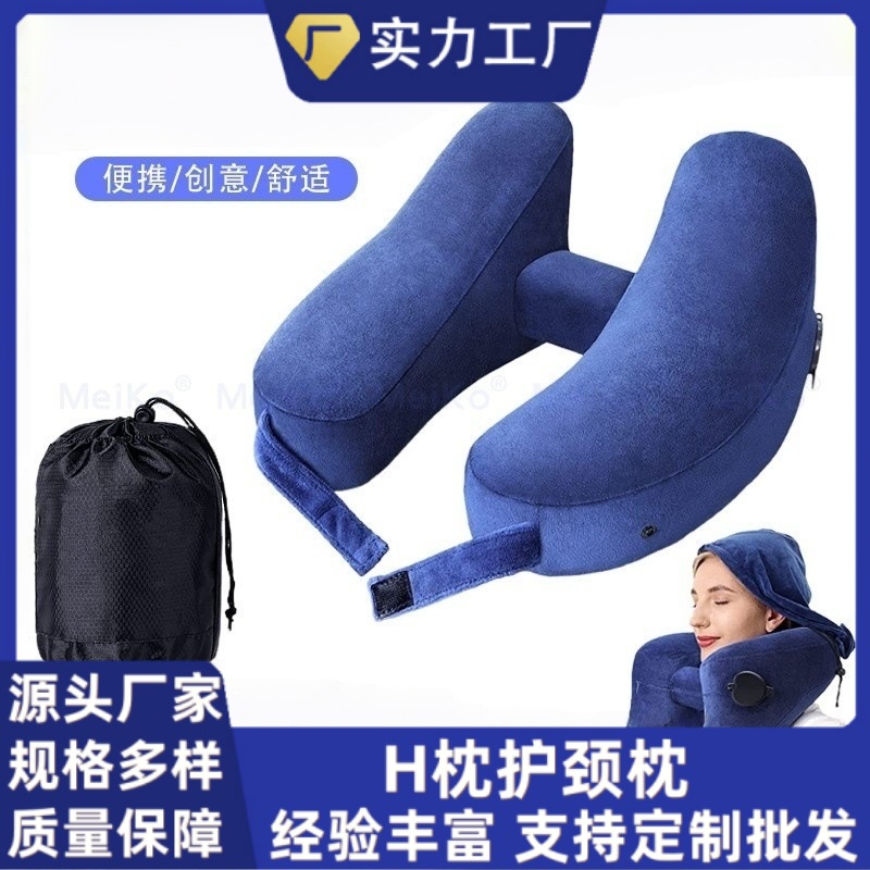 Cuello almohada de viaje en forma de U almohada inflable H con capucha siesta almohada coche al aire libre aviones de larga distancia cuello almohada al por mayor