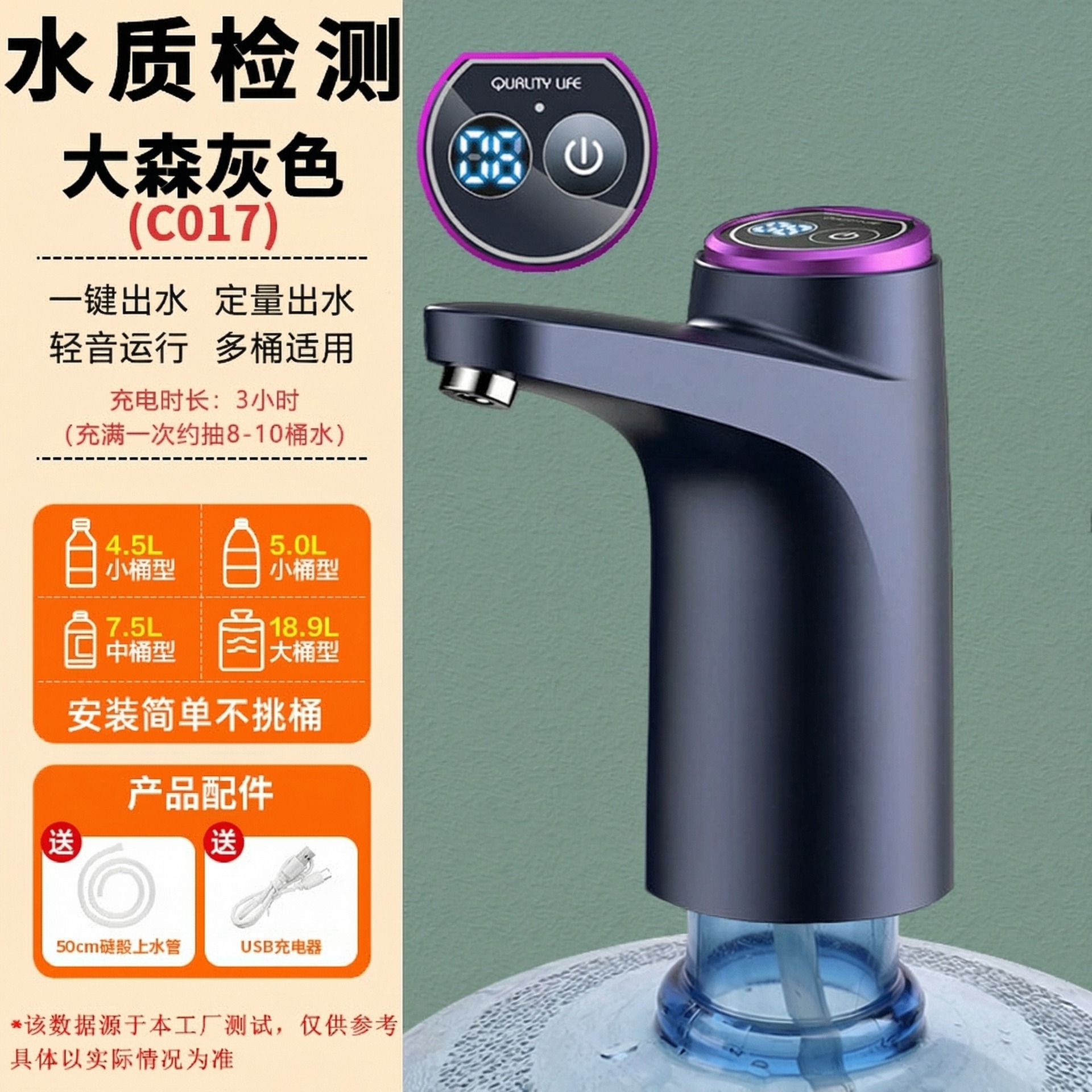 [수질검출시] C017 오모리 그레이