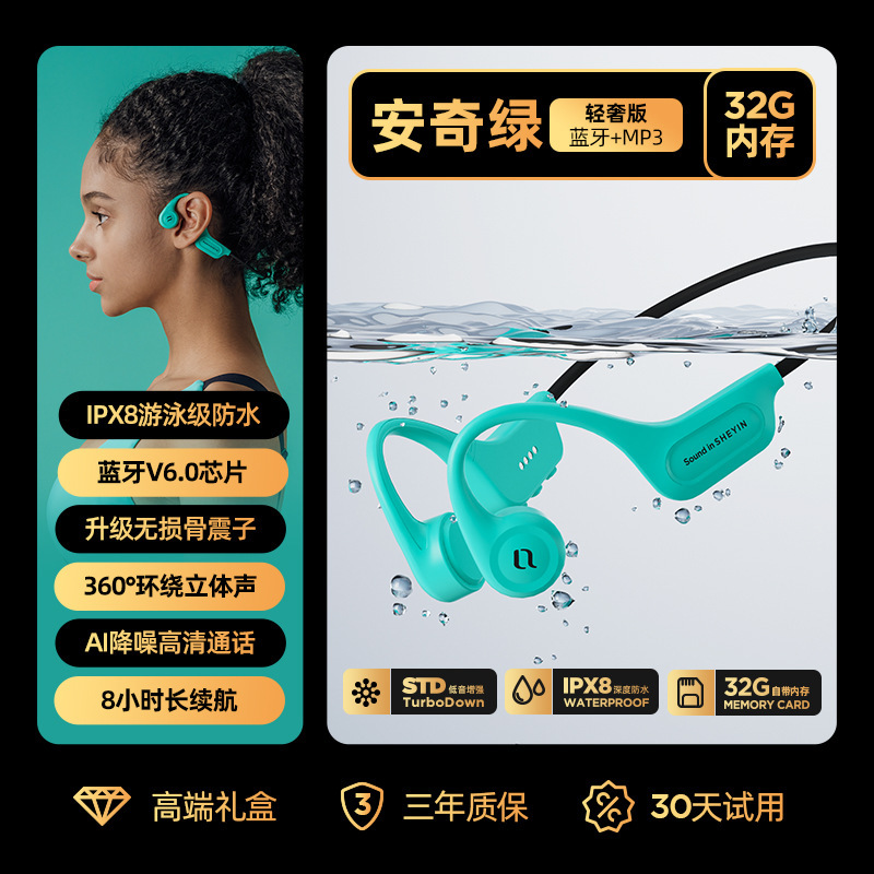 奢音X15骨传导蓝牙耳机无线运动跑步骑行游泳防水专用不入耳新款|undefined
