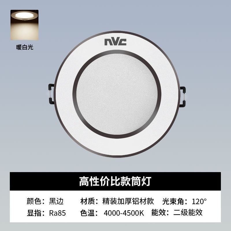 雷士led筒灯嵌入式客厅孔灯吊顶家用铜灯三色变光天花板桶灯7.5cm|undefined