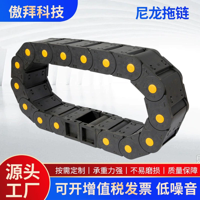 Инженерная нейлоновая цепь серии 30 для протяжки кабеля, высокоскоростная бесшумная цепь, полностью закрытая цепь.