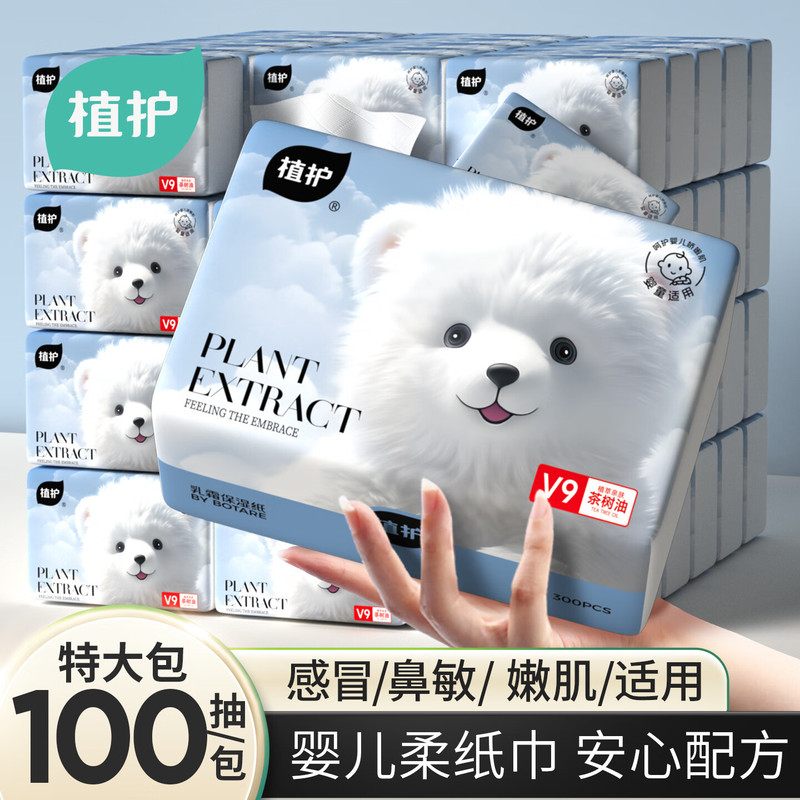 Plant-Based Cloud Soft Towels 100 Sheets*3 Packs for Newborns, Baby Cream Paper, Children's Moisturizing Paper, Soft Tissue Paper