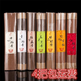 香;香炉;佛香/线香