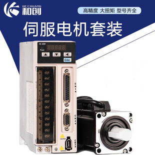 Servo Motor 60/80/90 Set Driver Manufacturer Direct Sales Incremental Encoder