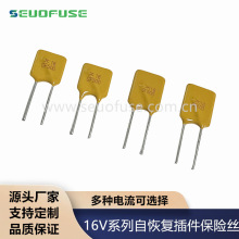 PTC插件自恢复保险丝16VRGEF050/090/100/200/300/400/500可恢复