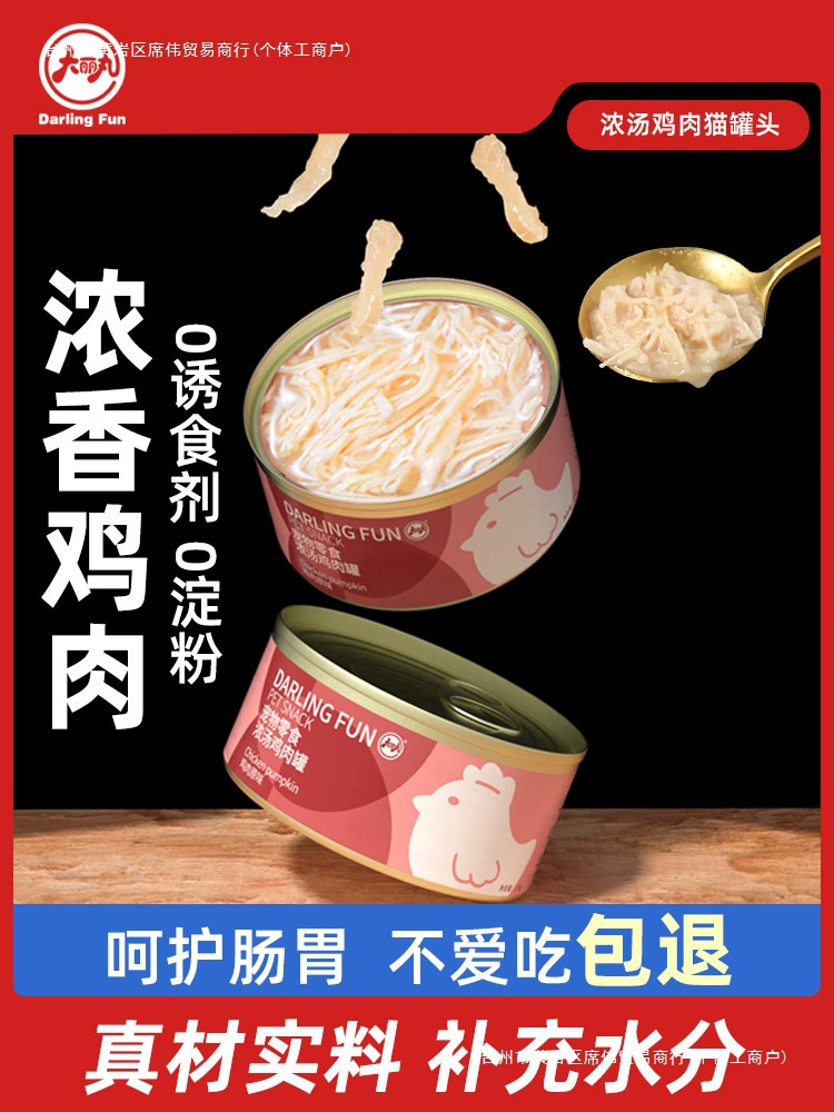 Консервы для кошек, осветляющие волосы и щеки, консервы для кошек, питательные консервы для откорма, консервы для курицы, влажный корм для кошек, полоски для кошек, 24 банки, целая коробка