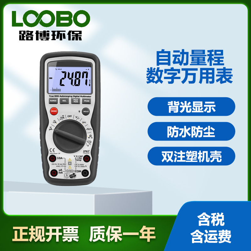 数字万用表 厂家直销 工业级数显DT-9927 专业防水数字万用表