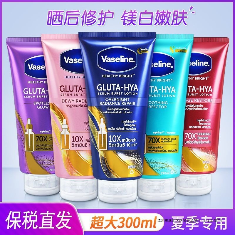 凡士林身体乳夜间泰版烟酰胺玫瑰泰国保湿补水秋冬清爽不油腻