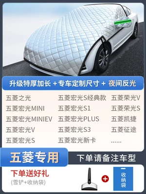 Car snow shield — Car Cover for Cars - exclusively-for-wuling-customized-sizeextra-thick-and-extended-free-snow-shovel-storage-bag