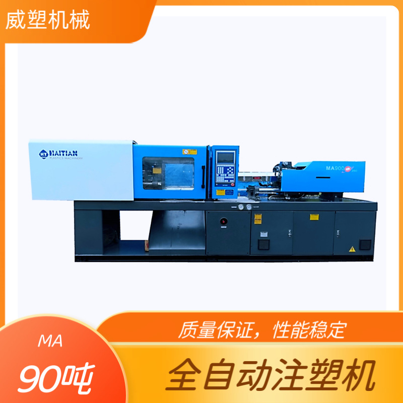 出售海天二手注塑机90|塑料机械设备成型机小型注射机器节能高效