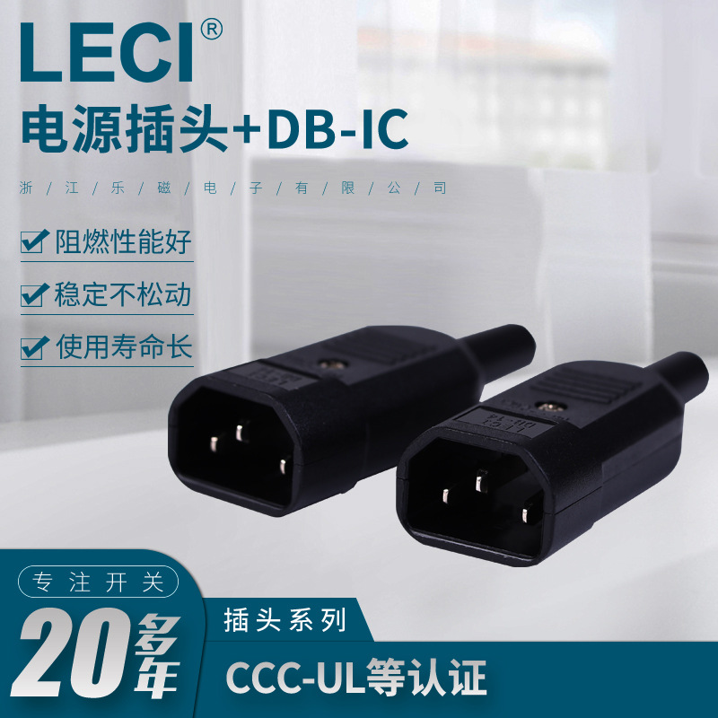 厂家批发供应磨砂面船型开关DB-IC黑色电源插头