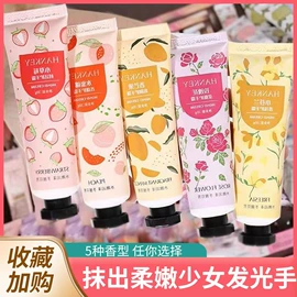 复方精油;护手霜;面霜