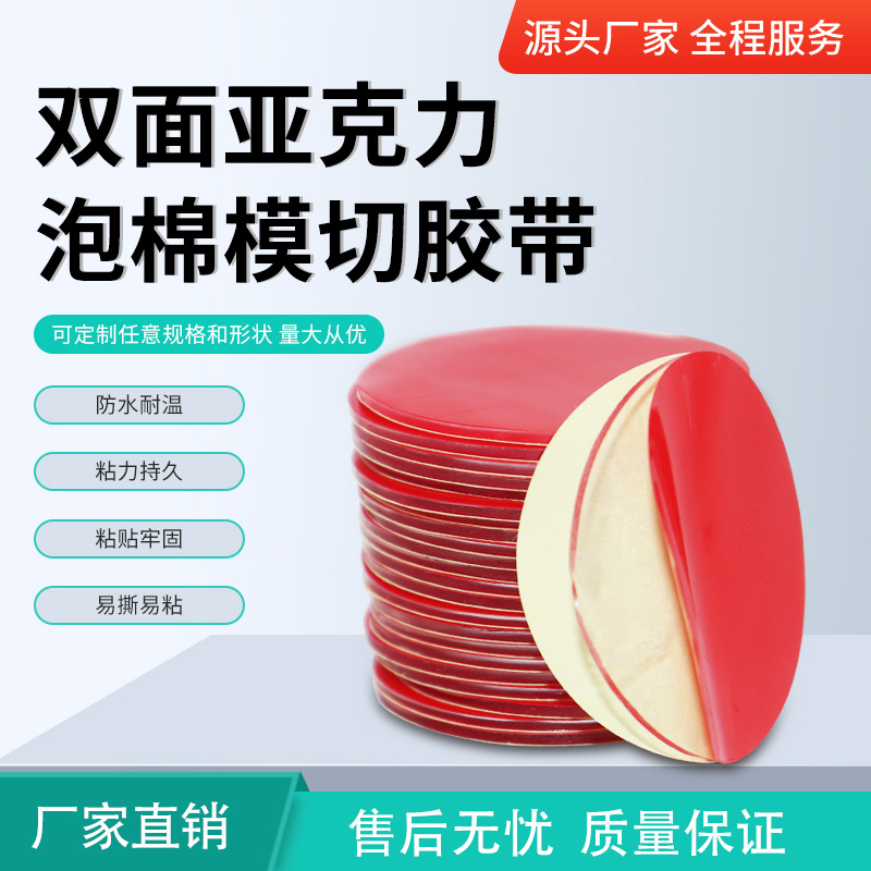 超粘挂钩胶透明亚克力泡棉双面胶无痕纳米胶挂钩胶带 防水魔力贴