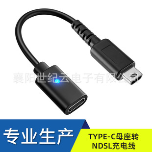 ���Sֱ�N��Ʒ�| TYPE-Cĸ���DNDSL�Α�C��늾���ɫ10cm