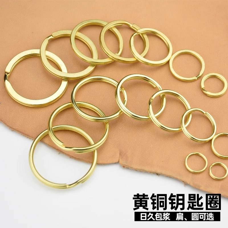 现货供应黄铜钥匙圈环平光圈纯铜汽车钥匙扣DIY手工皮具五金配件|undefined