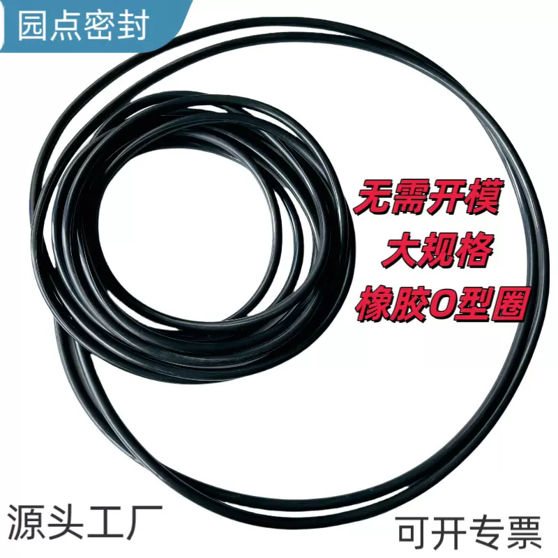 工厂供应三元乙丙丁晴氟胶硅胶氢化橡胶规格O型圈密封圈耐高温