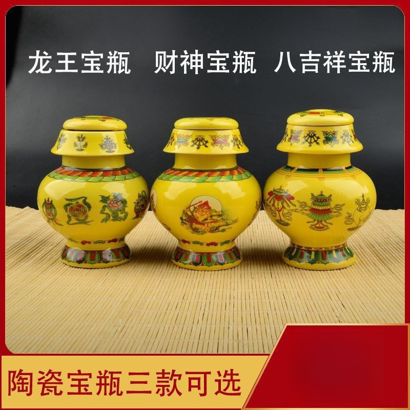 Treasure vase filled藏 God of Wealth treasure vase ornament ceramic eight auspicious wealth deity Dragon King Kṣitigarbha home Buddhist altar供奉 treasure vase