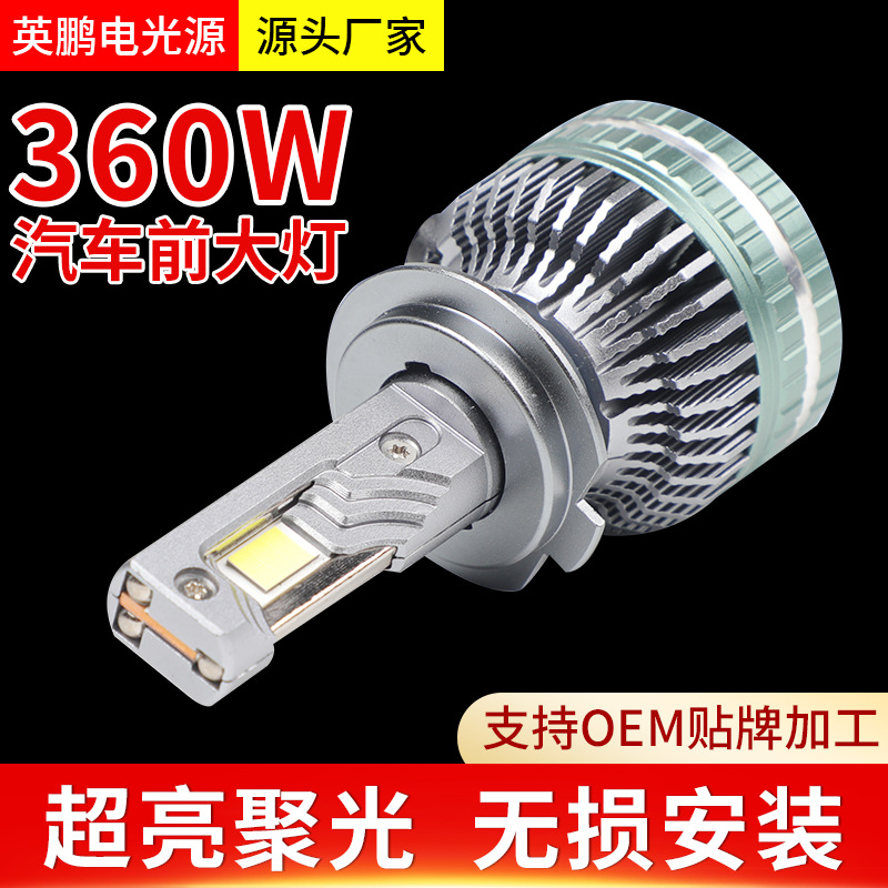직접 공급 LED 헤드라이트 헤드라이트 H4 차 빛 H7 H11 9005 360W 자동차 LED 헤드라이트