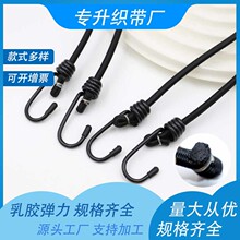 双头带勾乳胶弹力绳户外行李打包松紧带摩托车行李捆绑绳规格可调