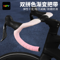 NPY ダブルパッチクラウドパターン グラデーションカラー ハンドルバーバンド ロードバイク用 ハンドルバーバンド 快適な衝撃吸収 吸汗性 通気性 滑り止め サイクリング用
