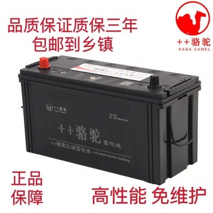 Desert Camel Battery Maintenance-Free Starting Battery 12V120Ah Agricultural Tractor Tricycle Diesel Vehicle Generator